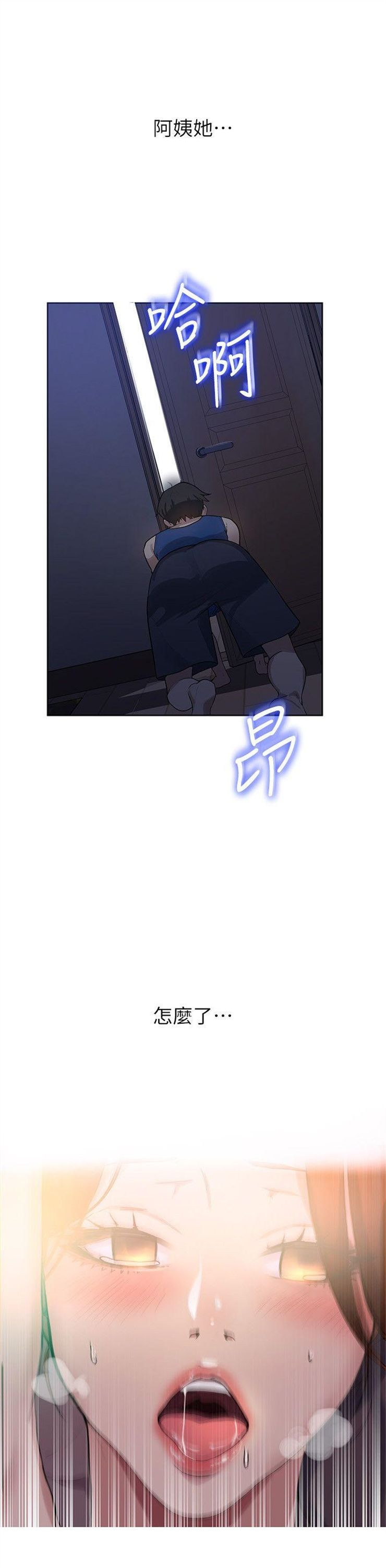 （週6）秘密教學  1-46 中文翻譯 （更新中）全集