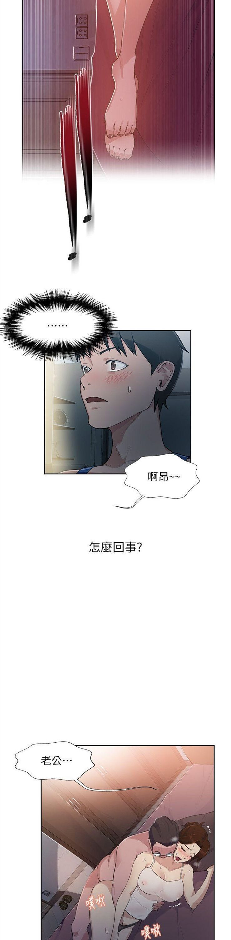 （週6）秘密教學  1-46 中文翻譯 （更新中）全集