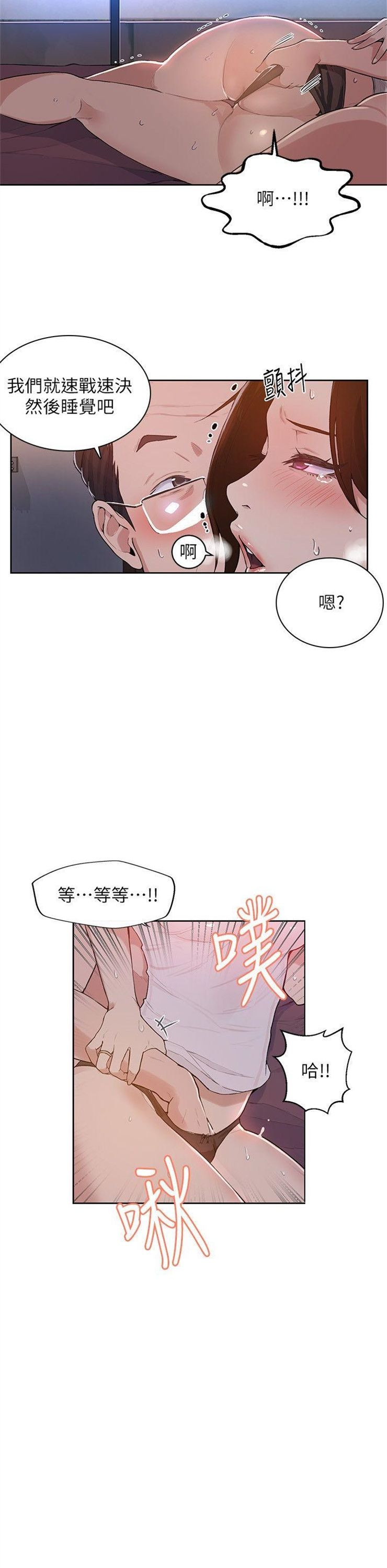 （週6）秘密教學  1-46 中文翻譯 （更新中）全集