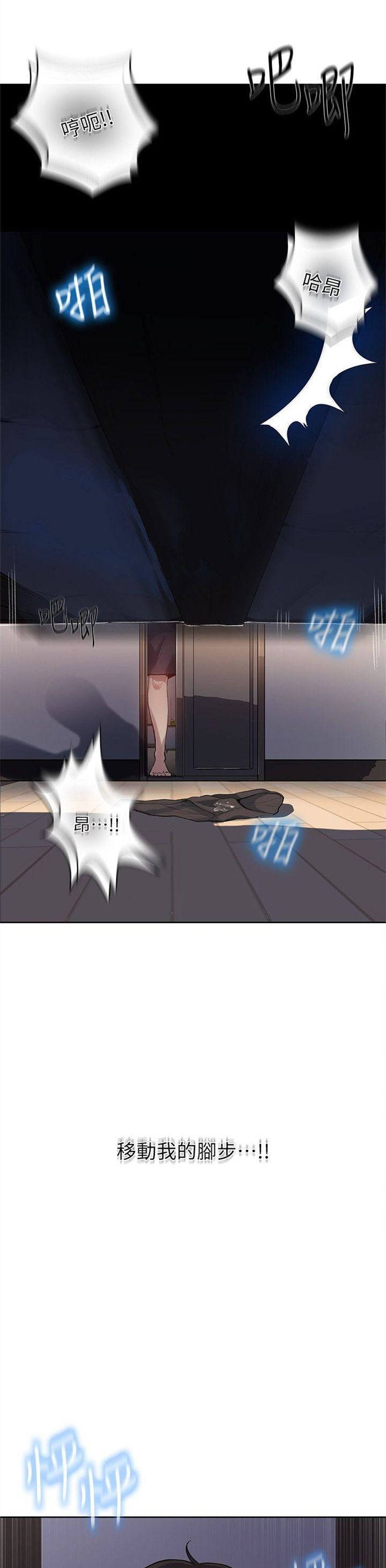 （週6）秘密教學  1-46 中文翻譯 （更新中）全集