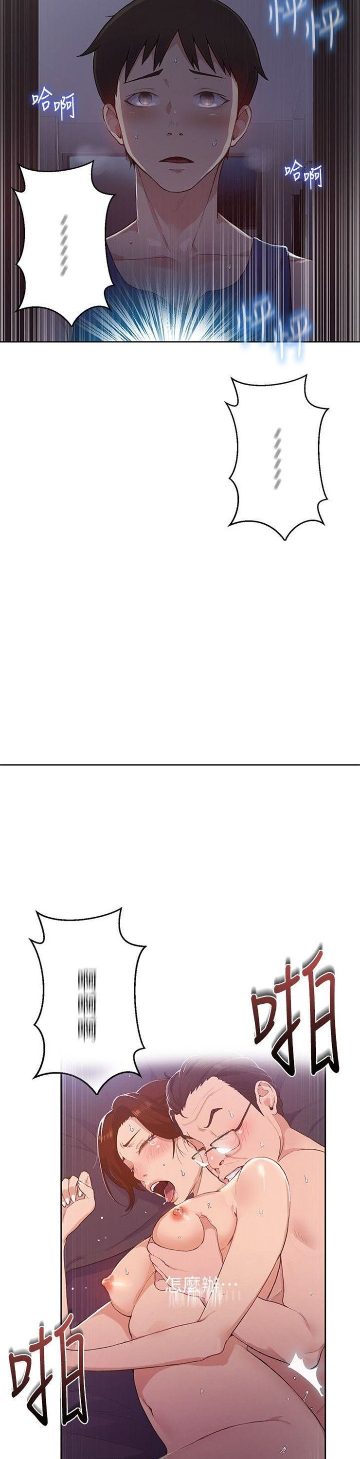 （週6）秘密教學  1-46 中文翻譯 （更新中）全集