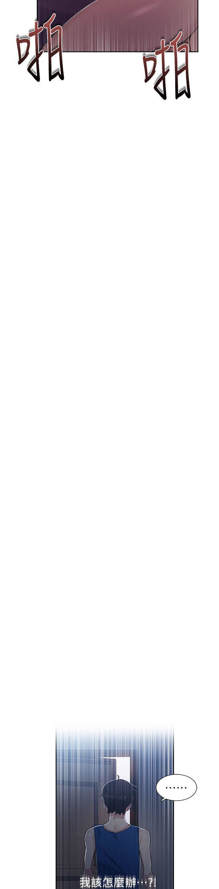 （週6）秘密教學  1-46 中文翻譯 （更新中）全集