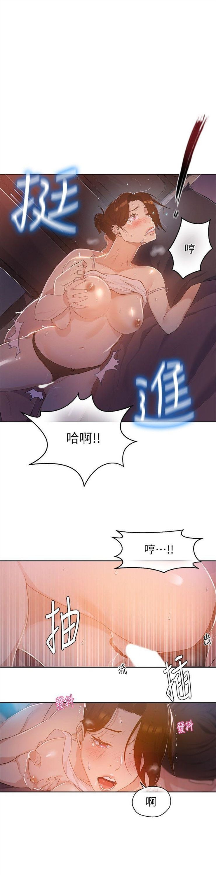 （週6）秘密教學  1-46 中文翻譯 （更新中）全集