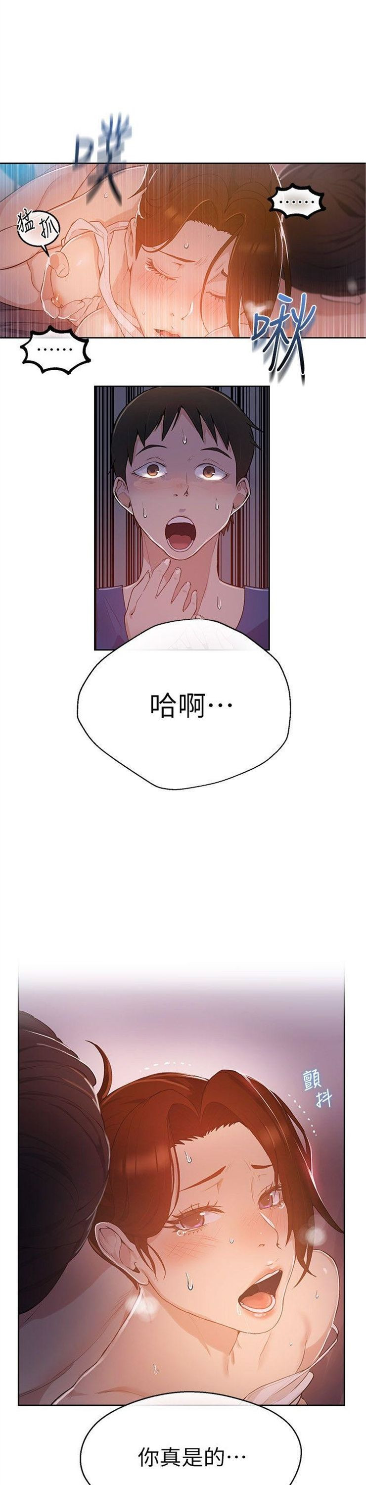 （週6）秘密教學  1-46 中文翻譯 （更新中）全集