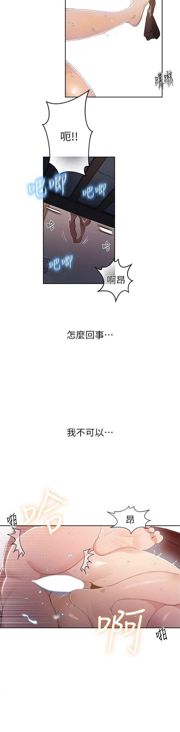 （週6）秘密教學  1-46 中文翻譯 （更新中）全集