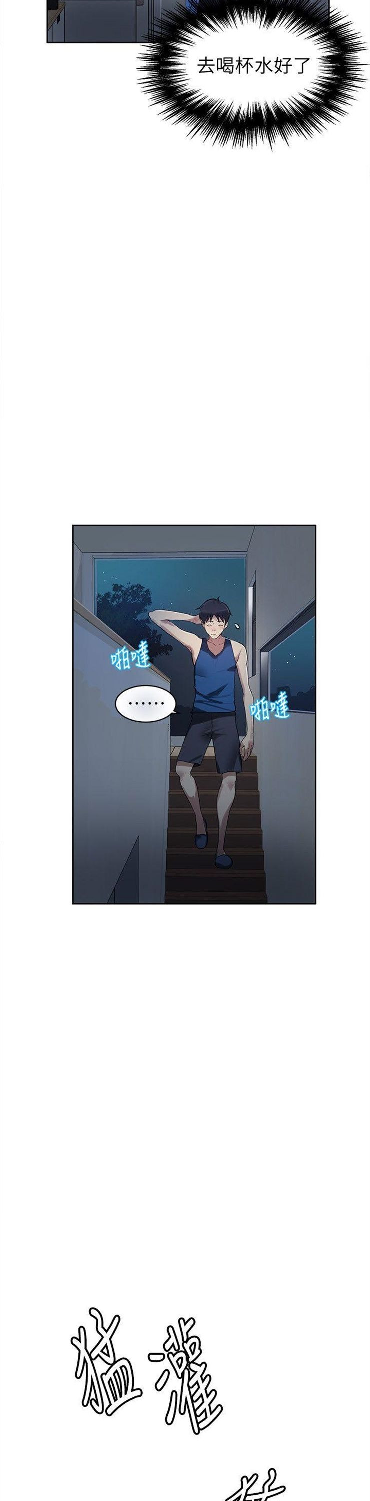 （週6）秘密教學  1-46 中文翻譯 （更新中）全集