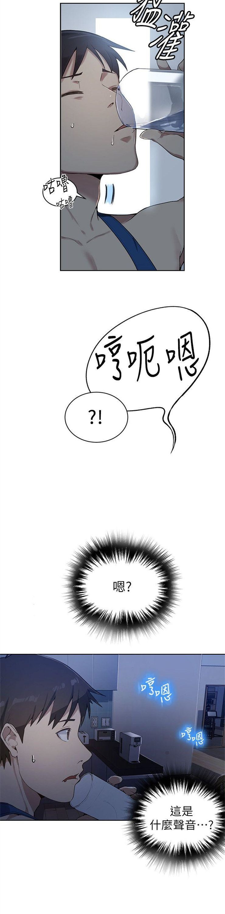 （週6）秘密教學  1-46 中文翻譯 （更新中）全集