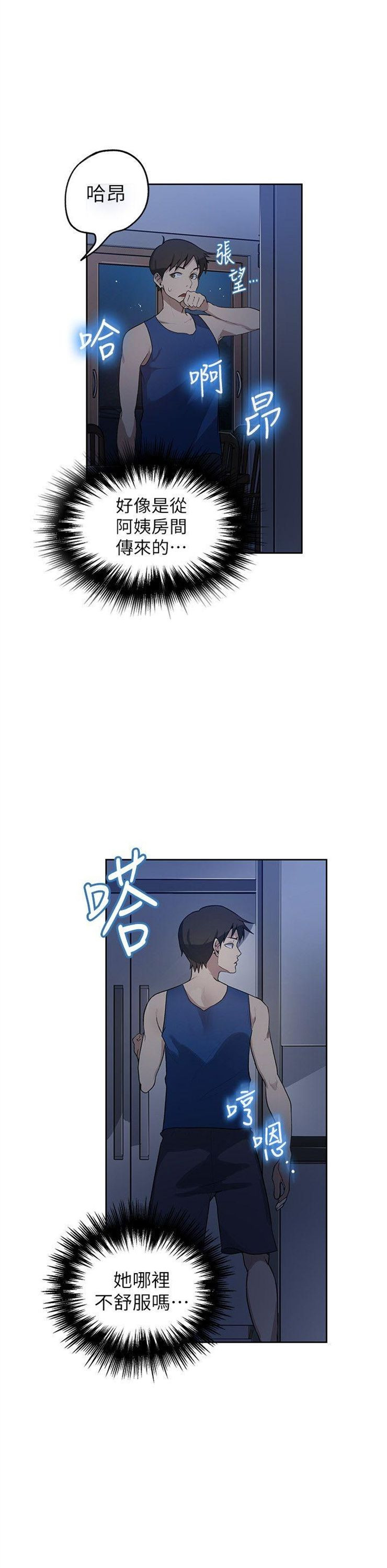 （週6）秘密教學  1-46 中文翻譯 （更新中）全集