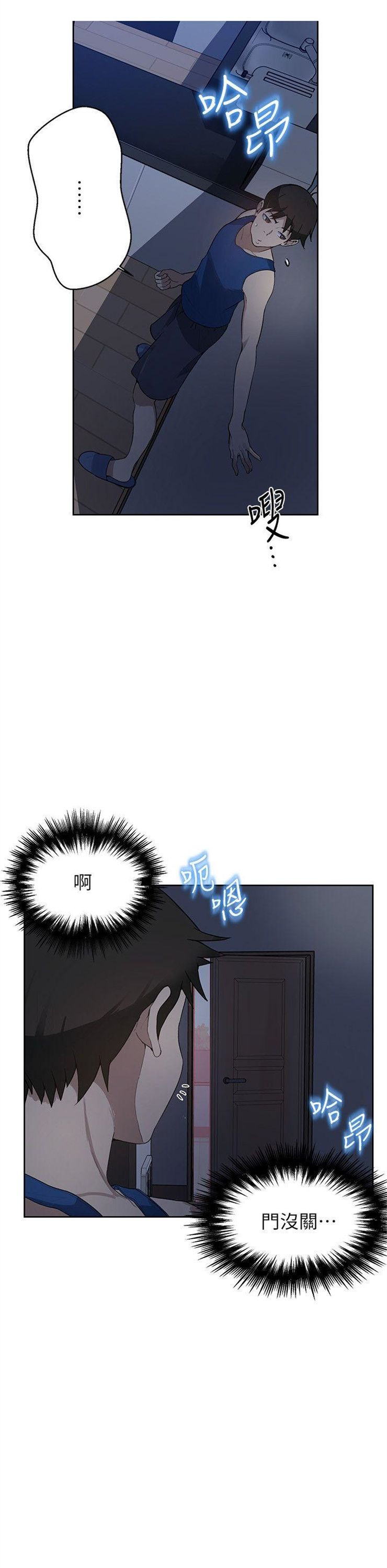 （週6）秘密教學  1-46 中文翻譯 （更新中）全集