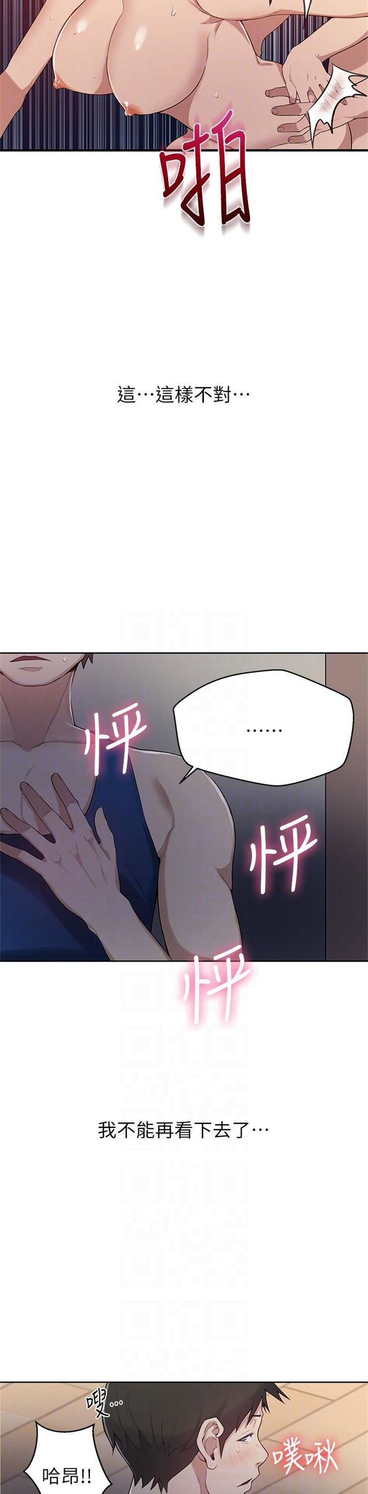 （週6）秘密教學  1-46 中文翻譯 （更新中）全集