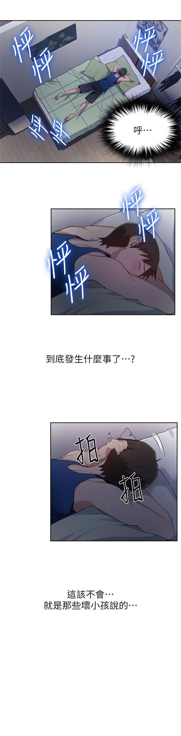 （週6）秘密教學  1-46 中文翻譯 （更新中）全集