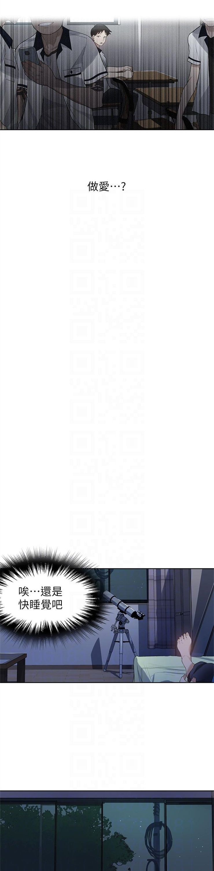 （週6）秘密教學  1-46 中文翻譯 （更新中）全集