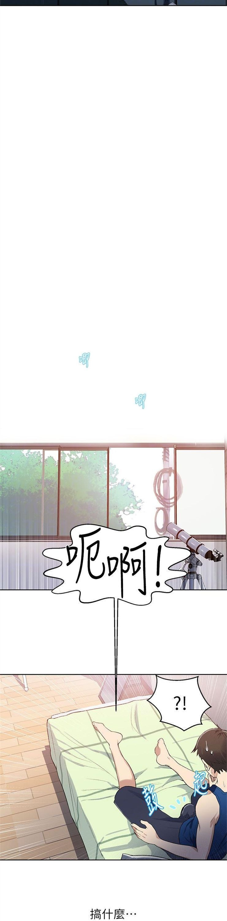 （週6）秘密教學  1-46 中文翻譯 （更新中）全集