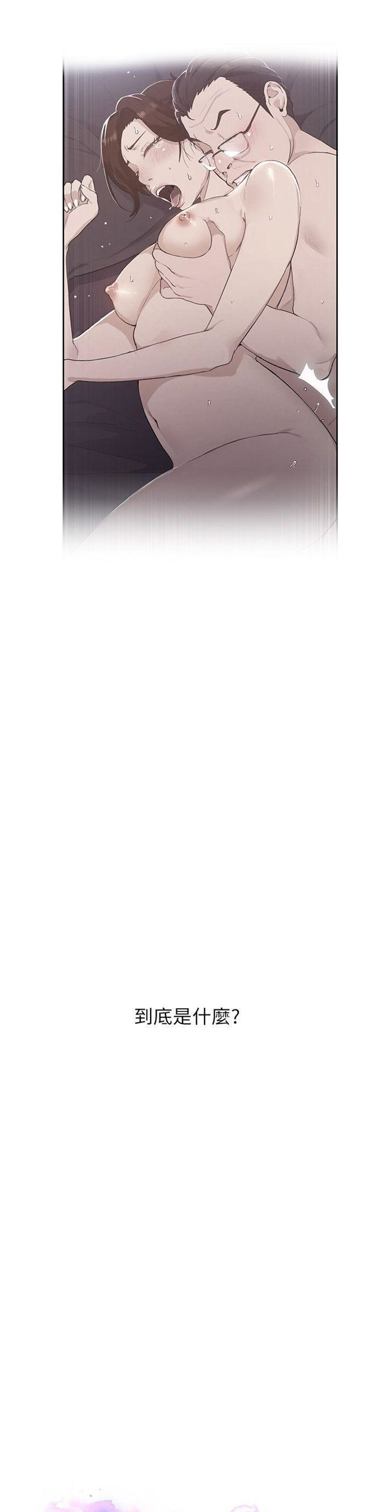 （週6）秘密教學  1-46 中文翻譯 （更新中）全集