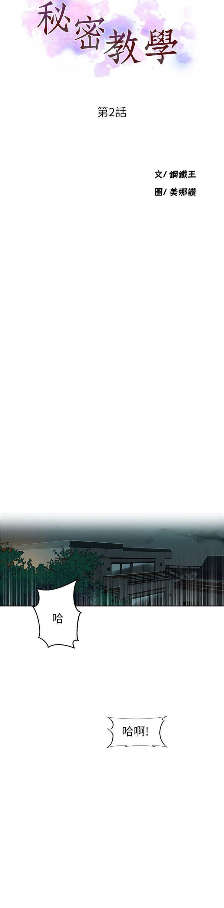 （週6）秘密教學  1-46 中文翻譯 （更新中）全集