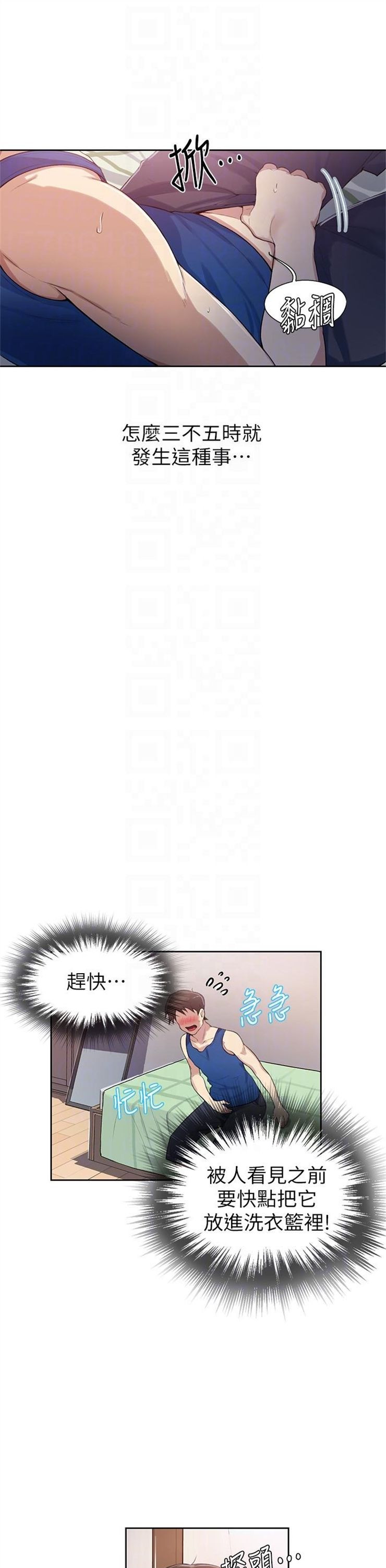 （週6）秘密教學  1-46 中文翻譯 （更新中）全集