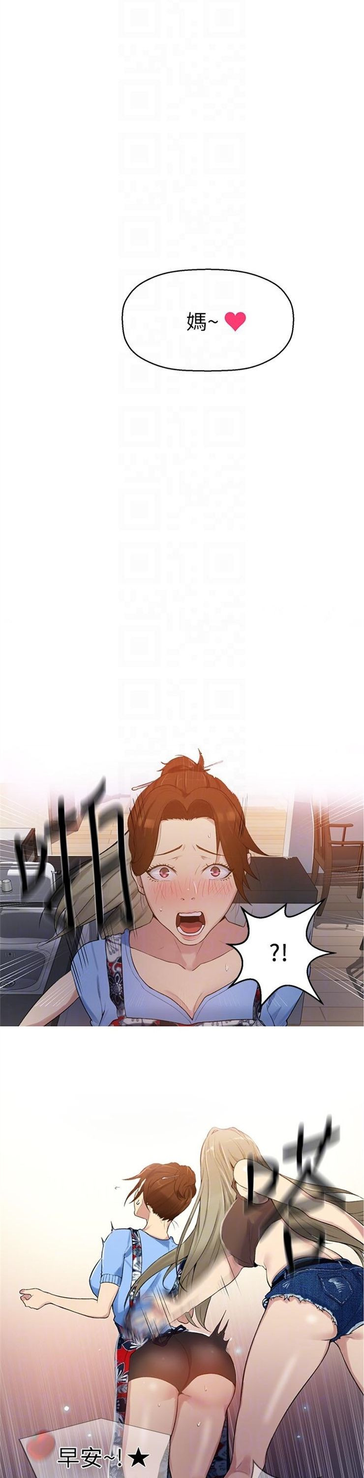 （週6）秘密教學  1-46 中文翻譯 （更新中）全集