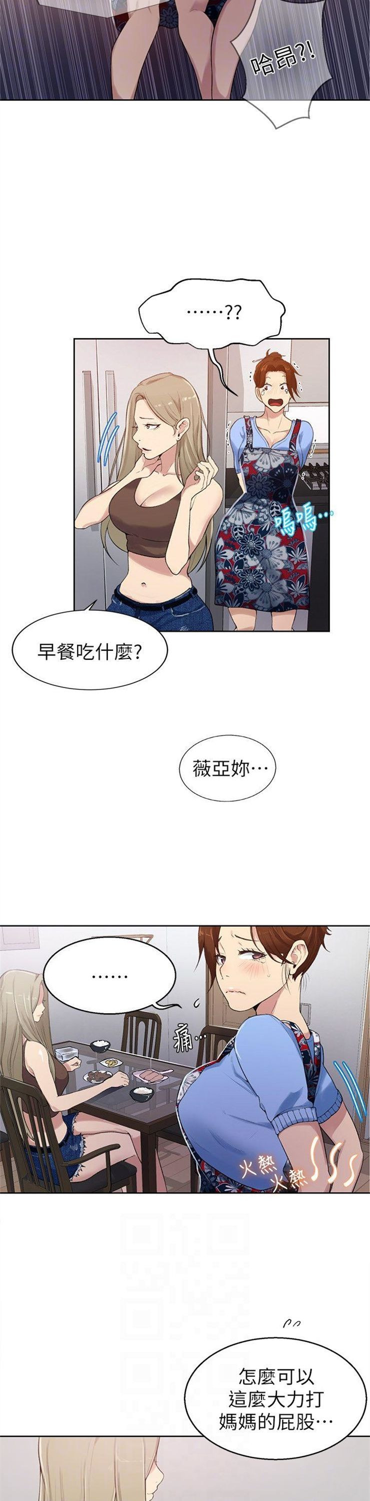 （週6）秘密教學  1-46 中文翻譯 （更新中）全集