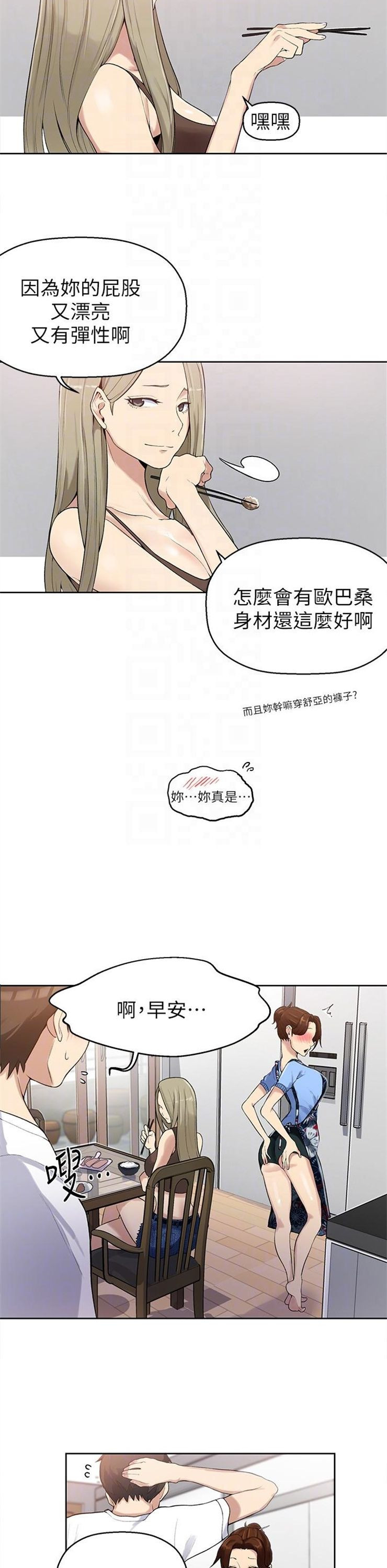 （週6）秘密教學  1-46 中文翻譯 （更新中）全集