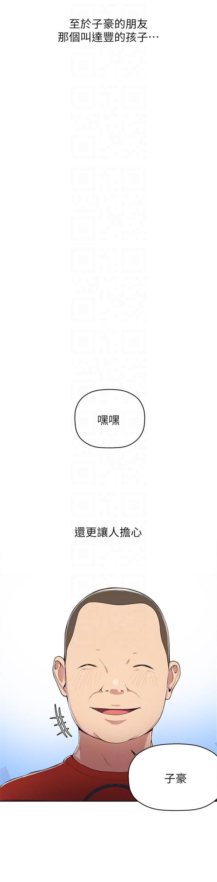 （週6）秘密教學  1-46 中文翻譯 （更新中）全集