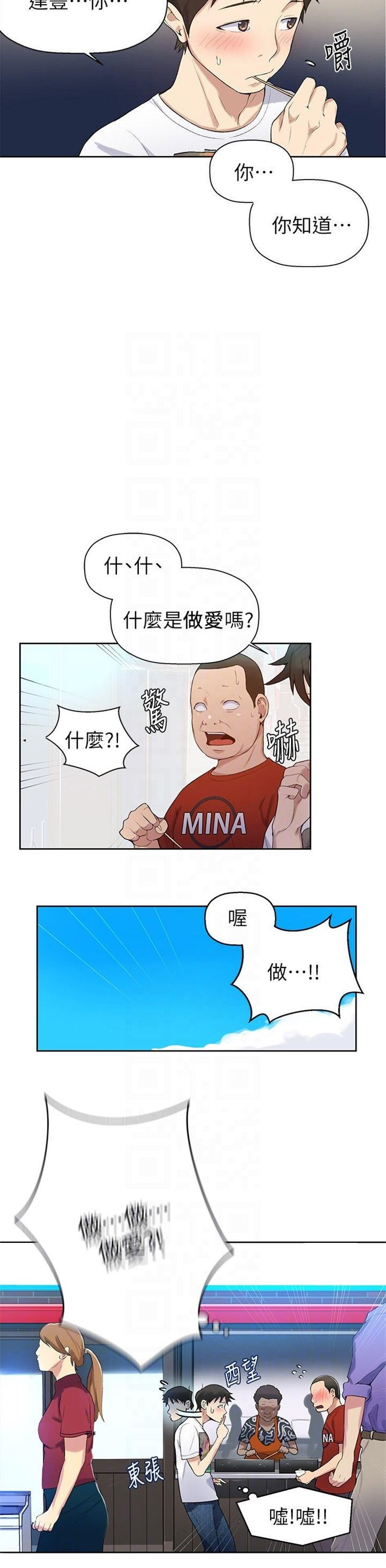 （週6）秘密教學  1-46 中文翻譯 （更新中）全集