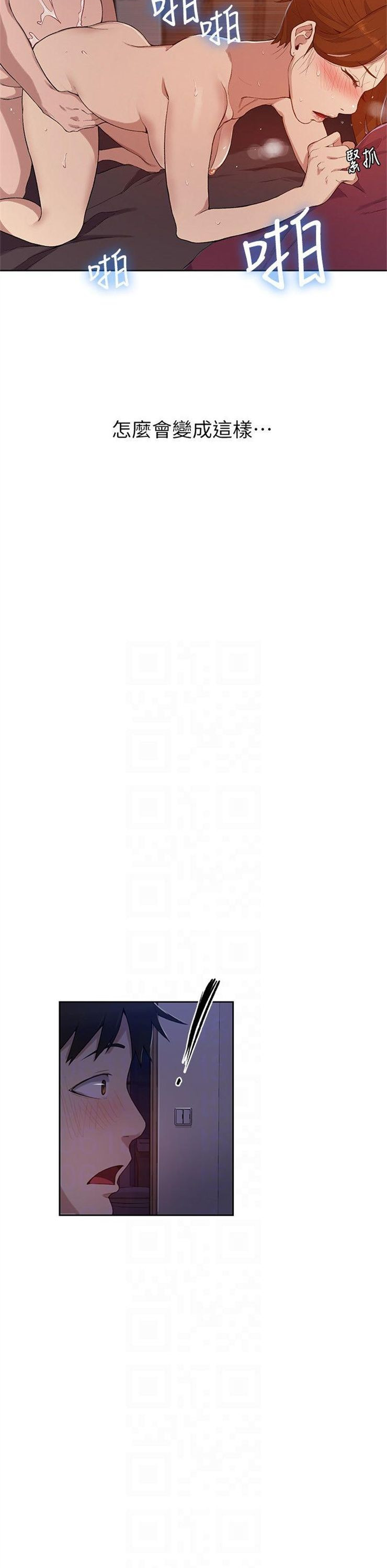 （週6）秘密教學  1-46 中文翻譯 （更新中）全集