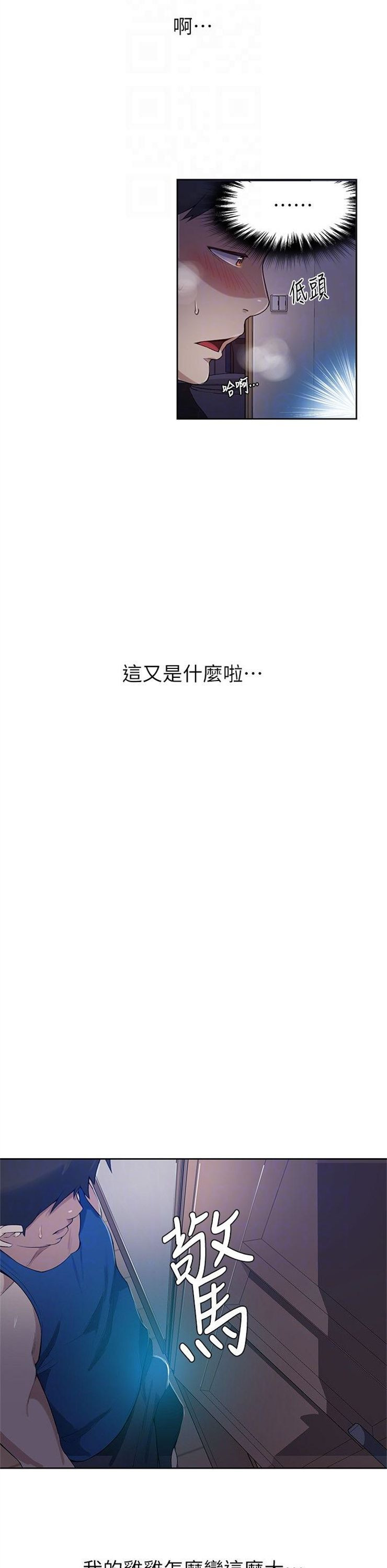 （週6）秘密教學  1-46 中文翻譯 （更新中）全集