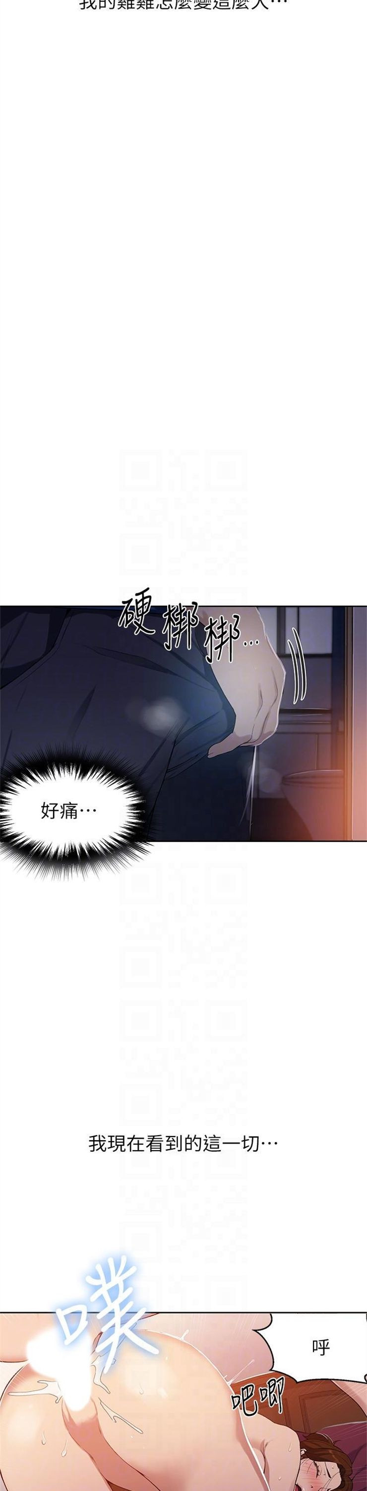 （週6）秘密教學  1-46 中文翻譯 （更新中）全集