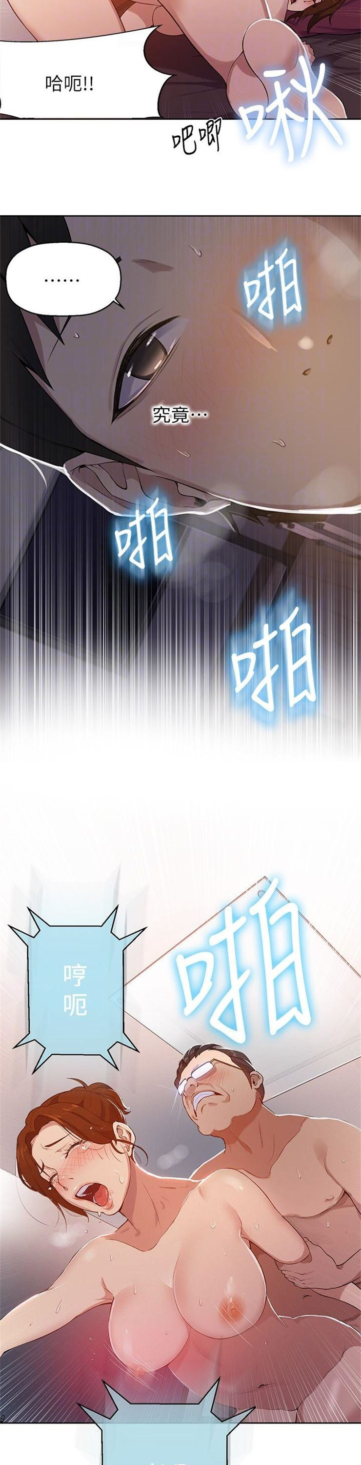 （週6）秘密教學  1-46 中文翻譯 （更新中）全集