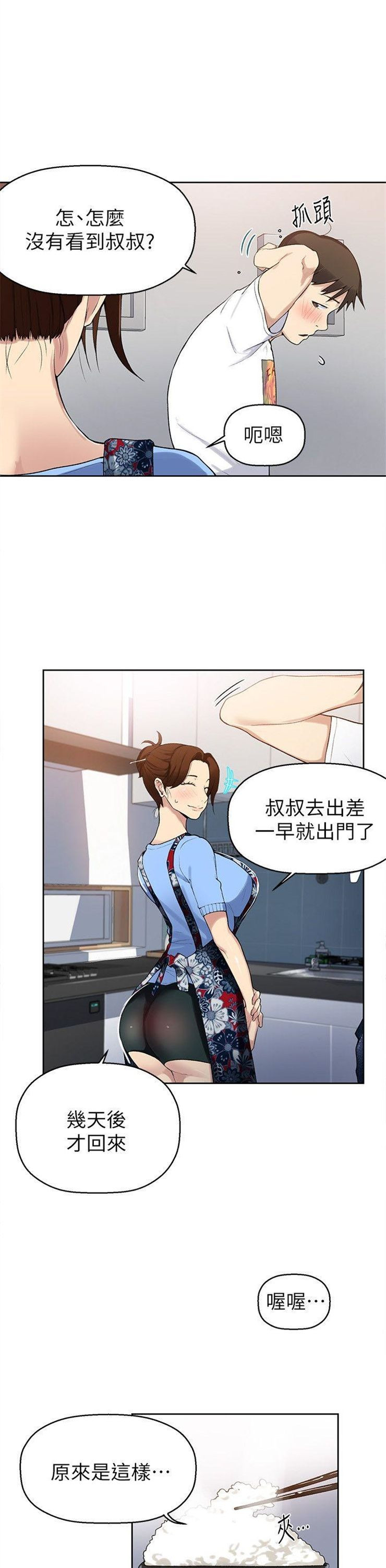 （週6）秘密教學  1-46 中文翻譯 （更新中）全集