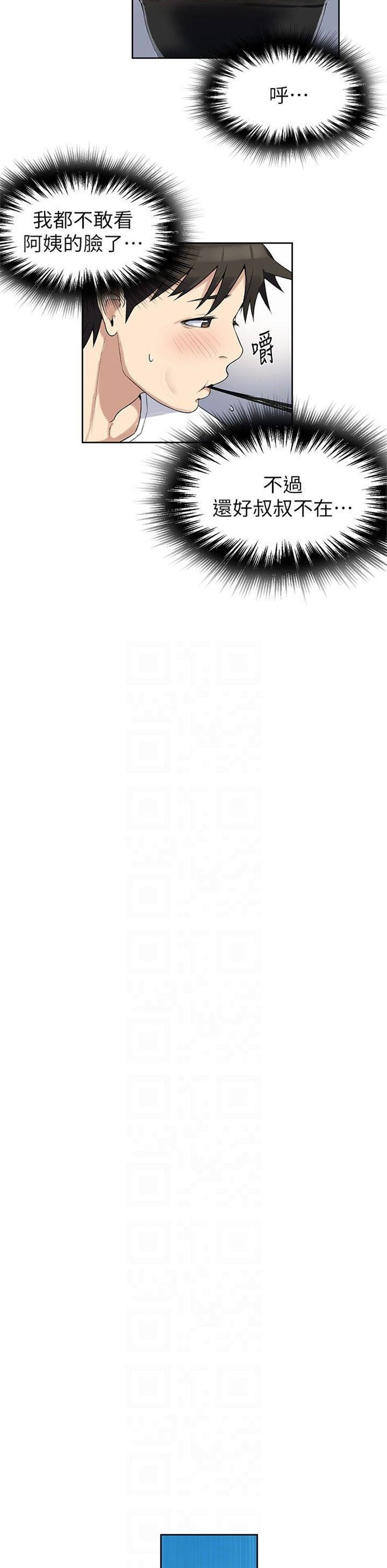 （週6）秘密教學  1-46 中文翻譯 （更新中）全集