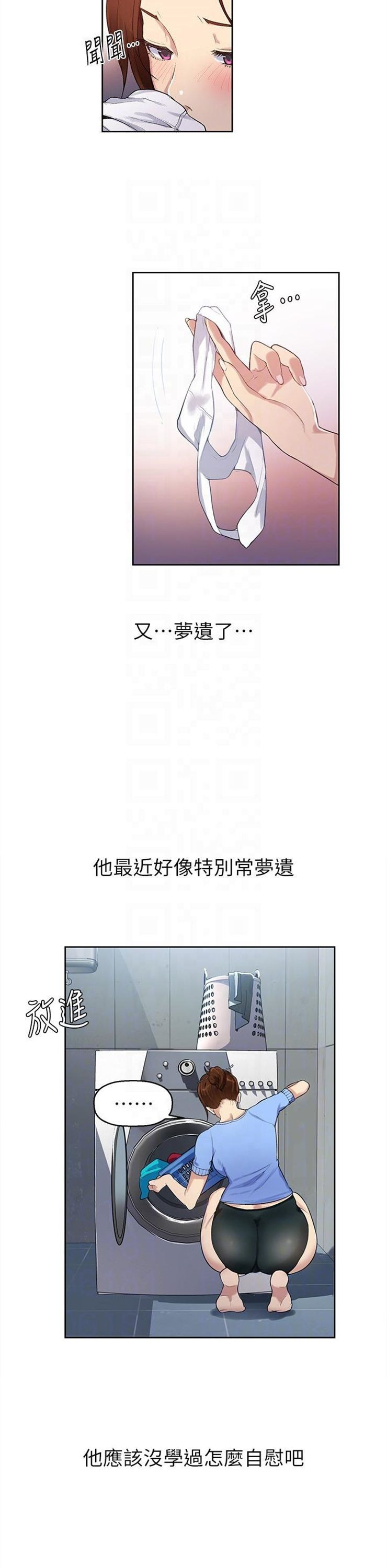 （週6）秘密教學  1-46 中文翻譯 （更新中）全集