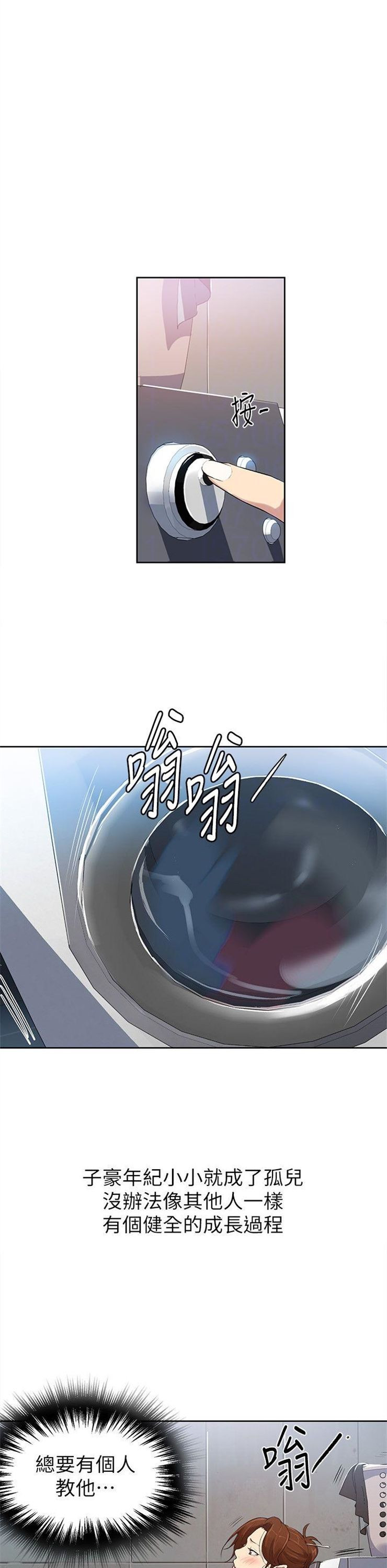 （週6）秘密教學  1-46 中文翻譯 （更新中）全集