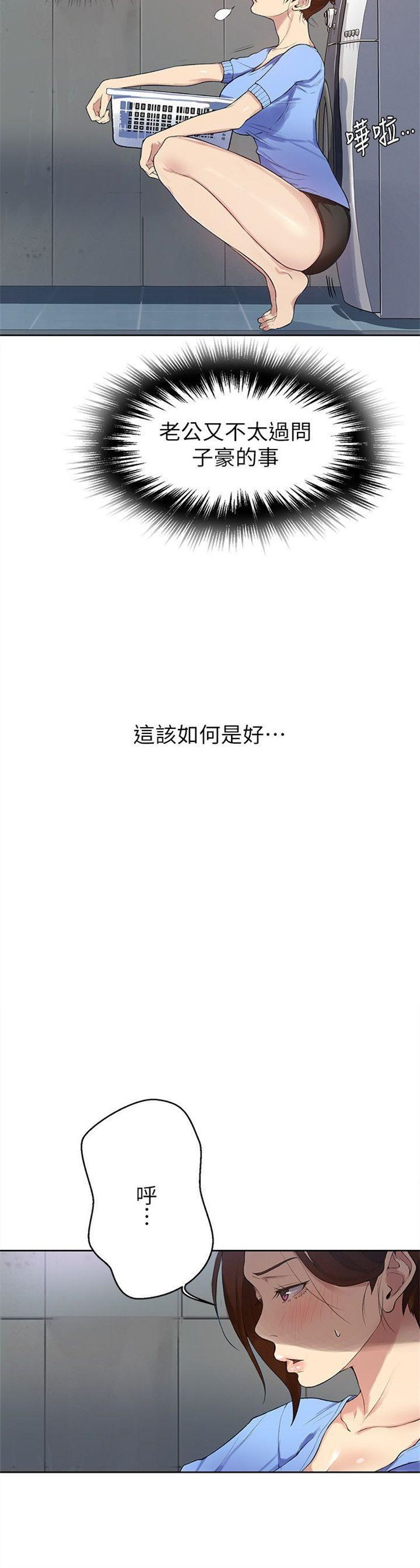 （週6）秘密教學  1-46 中文翻譯 （更新中）全集