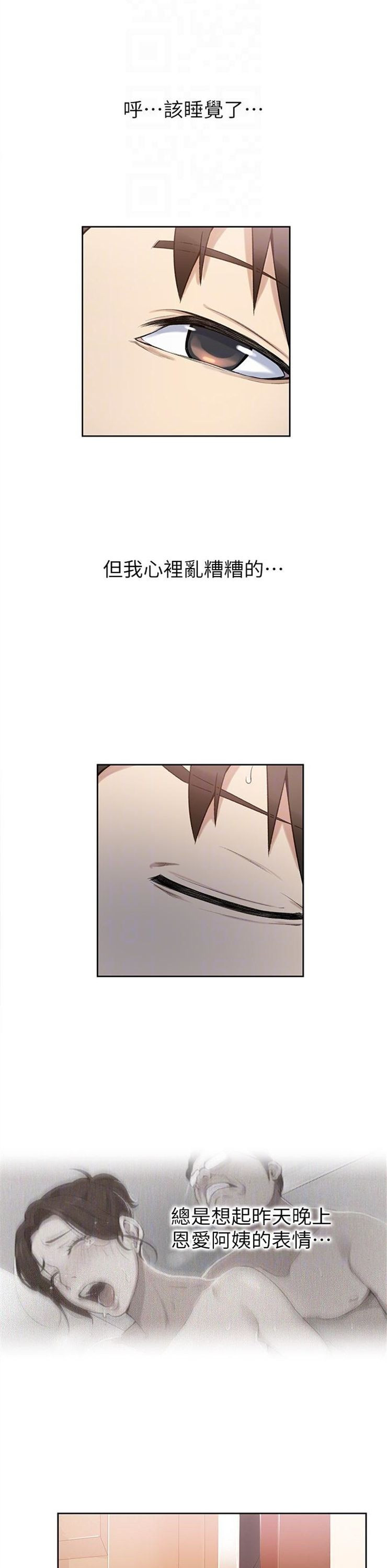 （週6）秘密教學  1-46 中文翻譯 （更新中）全集