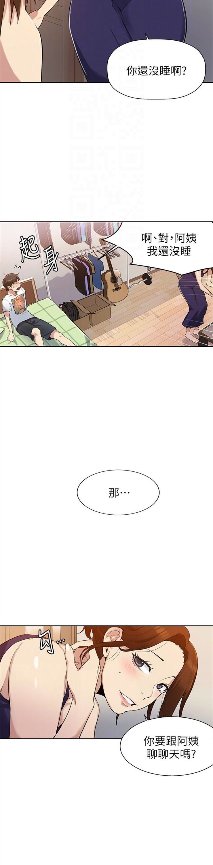 （週6）秘密教學  1-46 中文翻譯 （更新中）全集