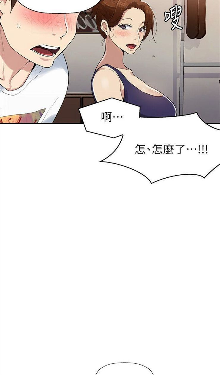 （週6）秘密教學  1-46 中文翻譯 （更新中）全集