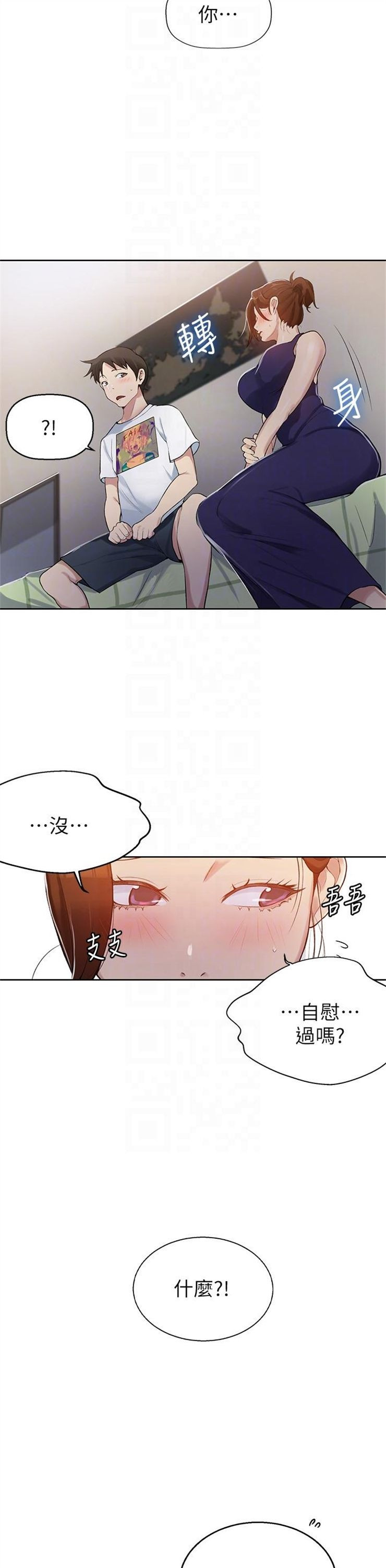 （週6）秘密教學  1-46 中文翻譯 （更新中）全集