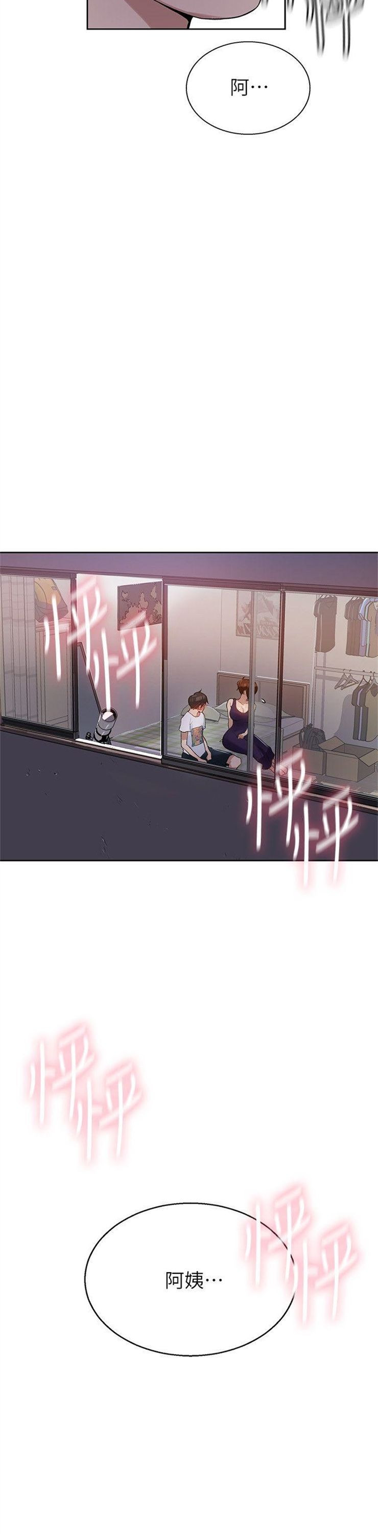 （週6）秘密教學  1-46 中文翻譯 （更新中）全集