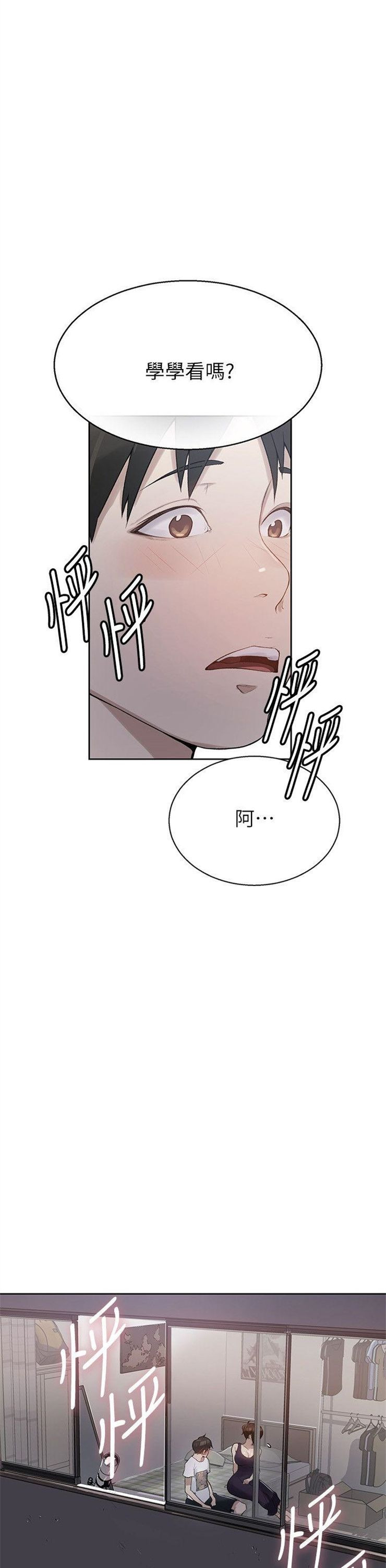 （週6）秘密教學  1-46 中文翻譯 （更新中）全集