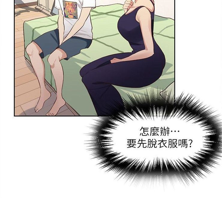 （週6）秘密教學  1-46 中文翻譯 （更新中）全集