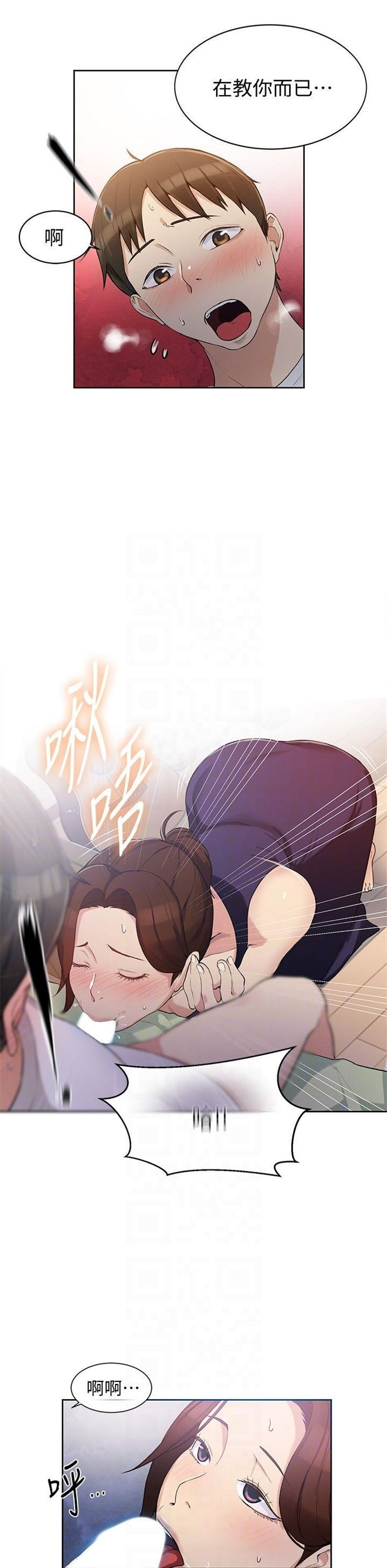 （週6）秘密教學  1-46 中文翻譯 （更新中）全集