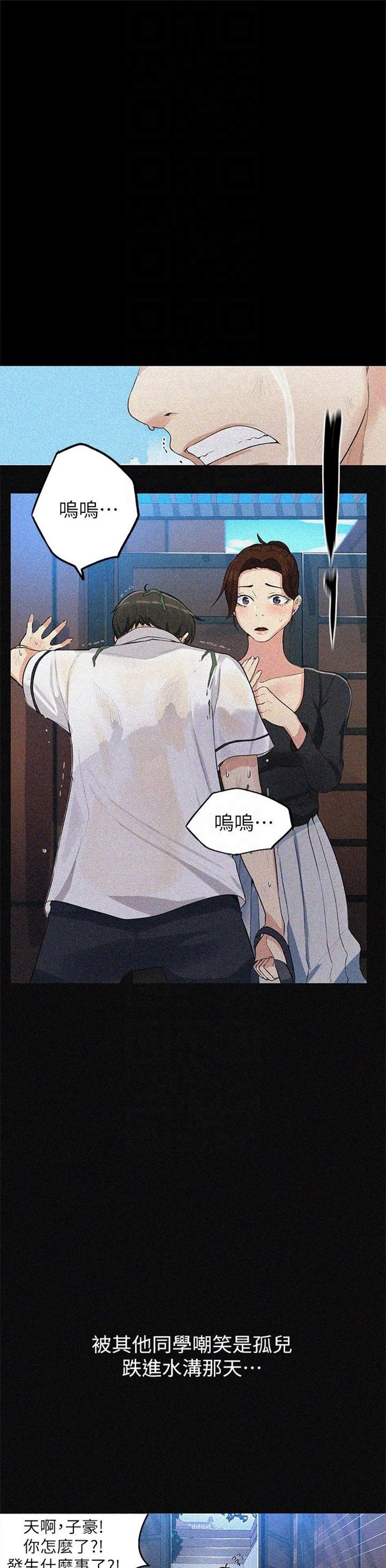 （週6）秘密教學  1-46 中文翻譯 （更新中）全集