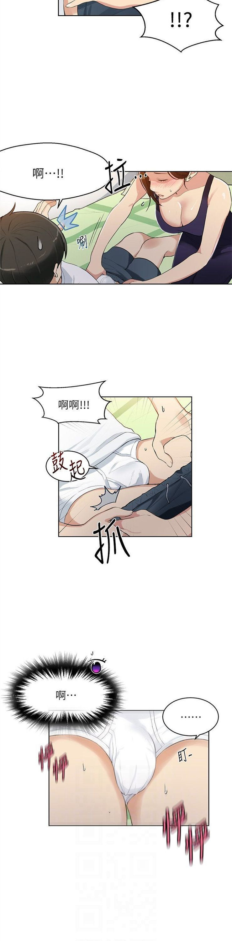 （週6）秘密教學  1-46 中文翻譯 （更新中）全集