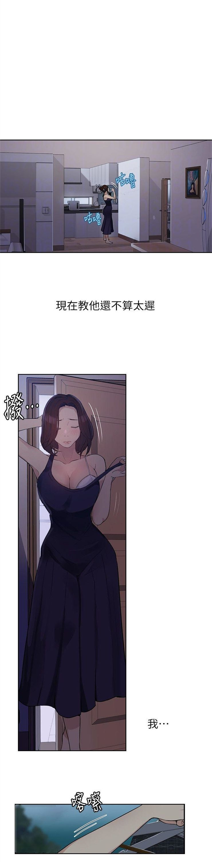 （週6）秘密教學  1-46 中文翻譯 （更新中）全集