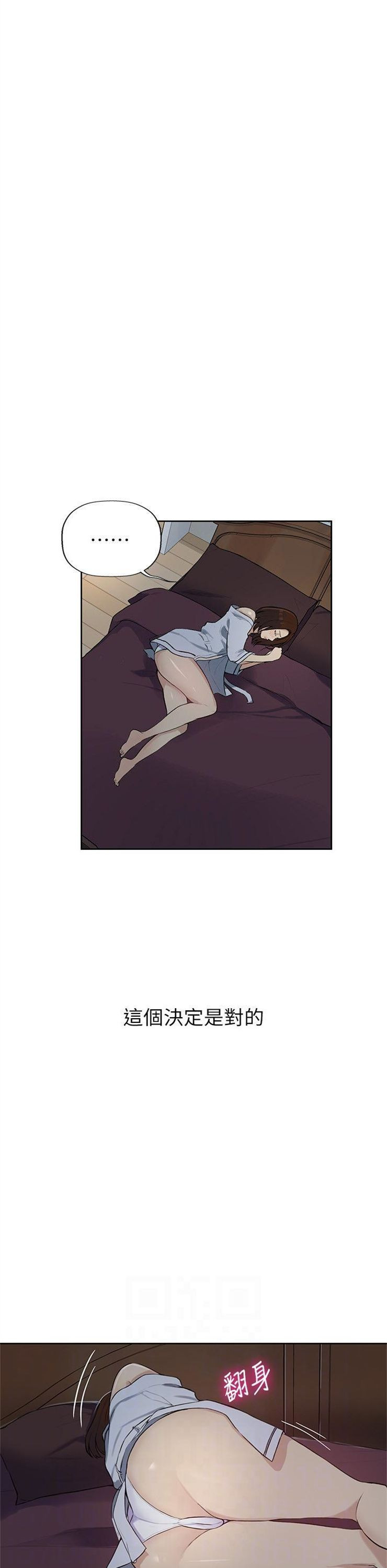 （週6）秘密教學  1-46 中文翻譯 （更新中）全集