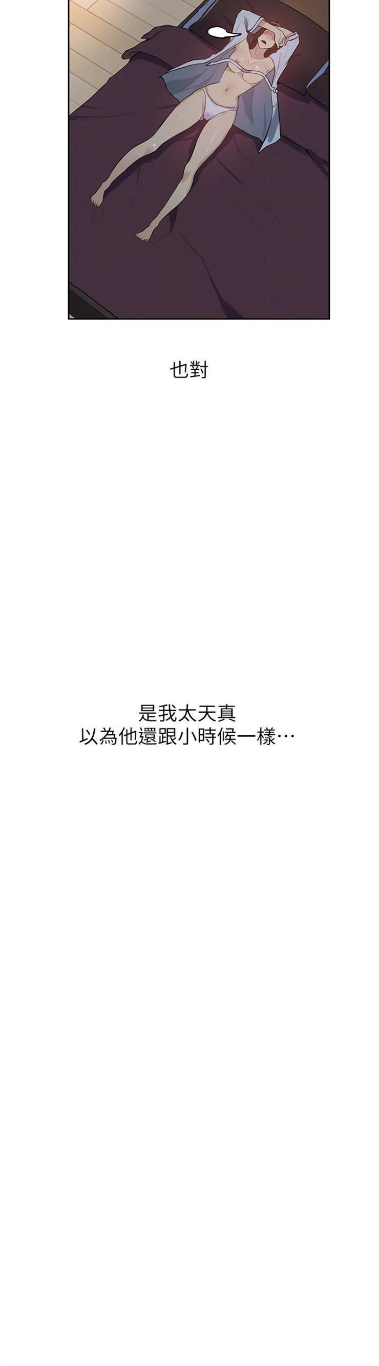 （週6）秘密教學  1-46 中文翻譯 （更新中）全集