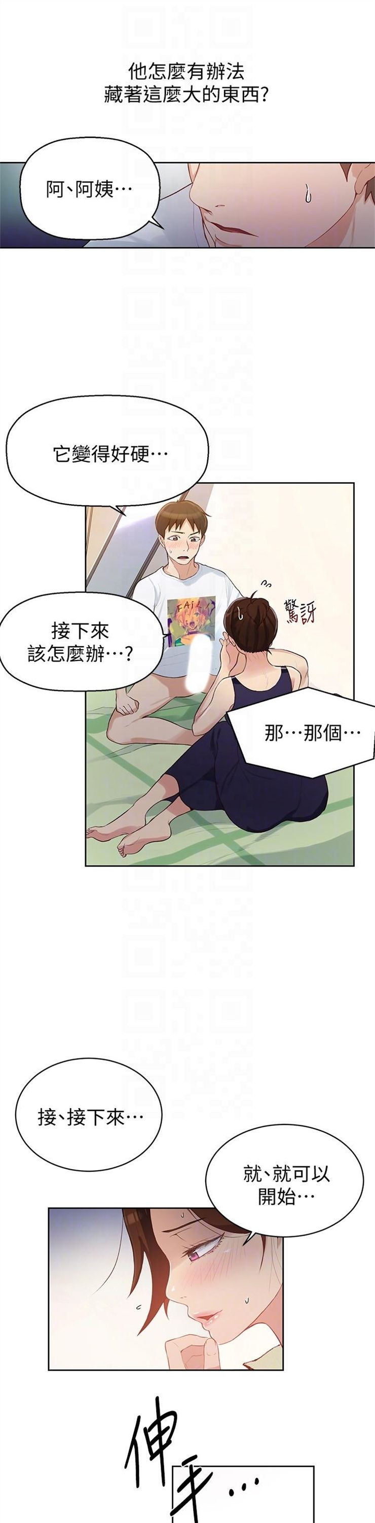 （週6）秘密教學  1-46 中文翻譯 （更新中）全集