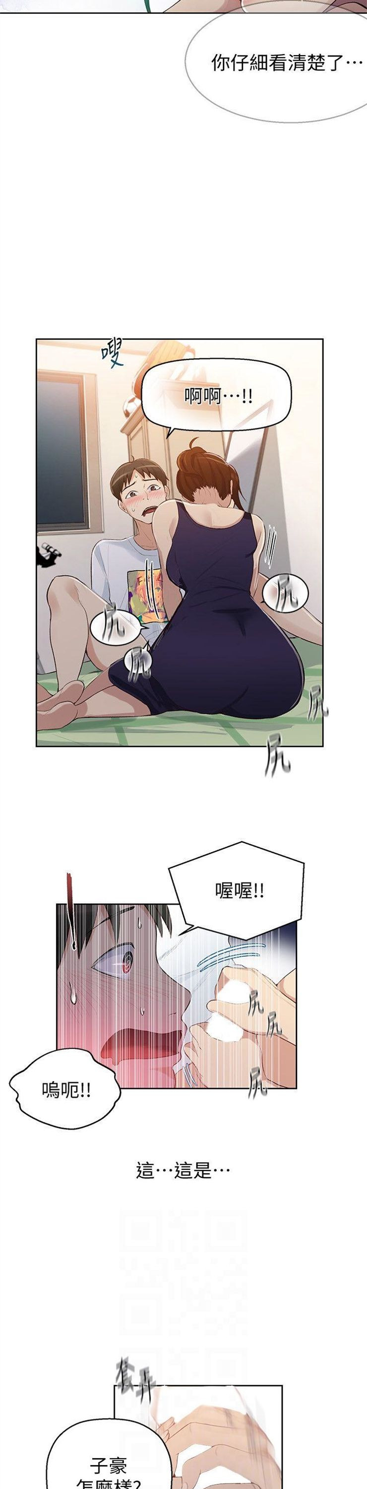 （週6）秘密教學  1-46 中文翻譯 （更新中）全集