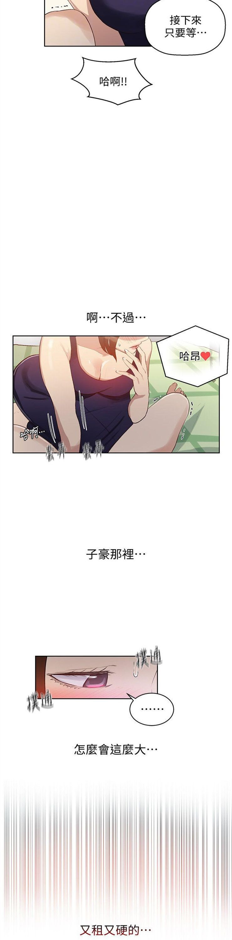 （週6）秘密教學  1-46 中文翻譯 （更新中）全集